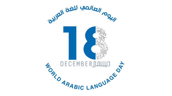 UN Commemorates 2023 World Arabic Language Day